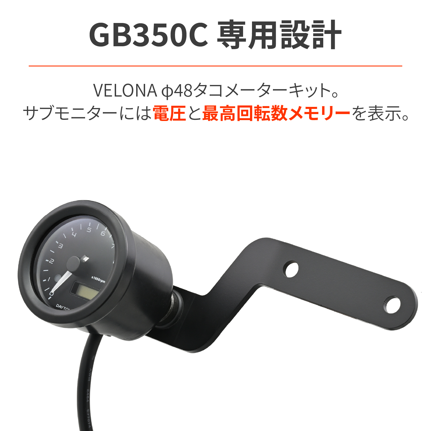 VELONA タコメーターキット φ48 GB350C - バイク