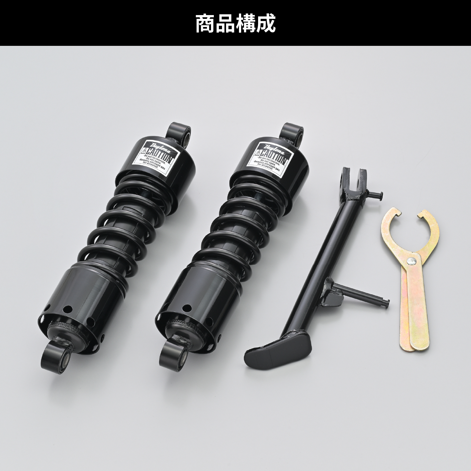 ローダウンキット ブラックボディ/ブラックスプリング エリミネーター