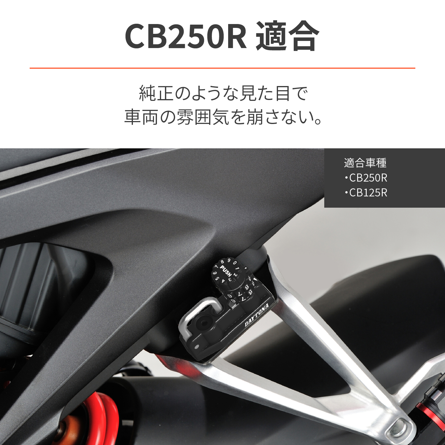 ダイヤルヘルメットホルダー CB125R/CB250R - バイク