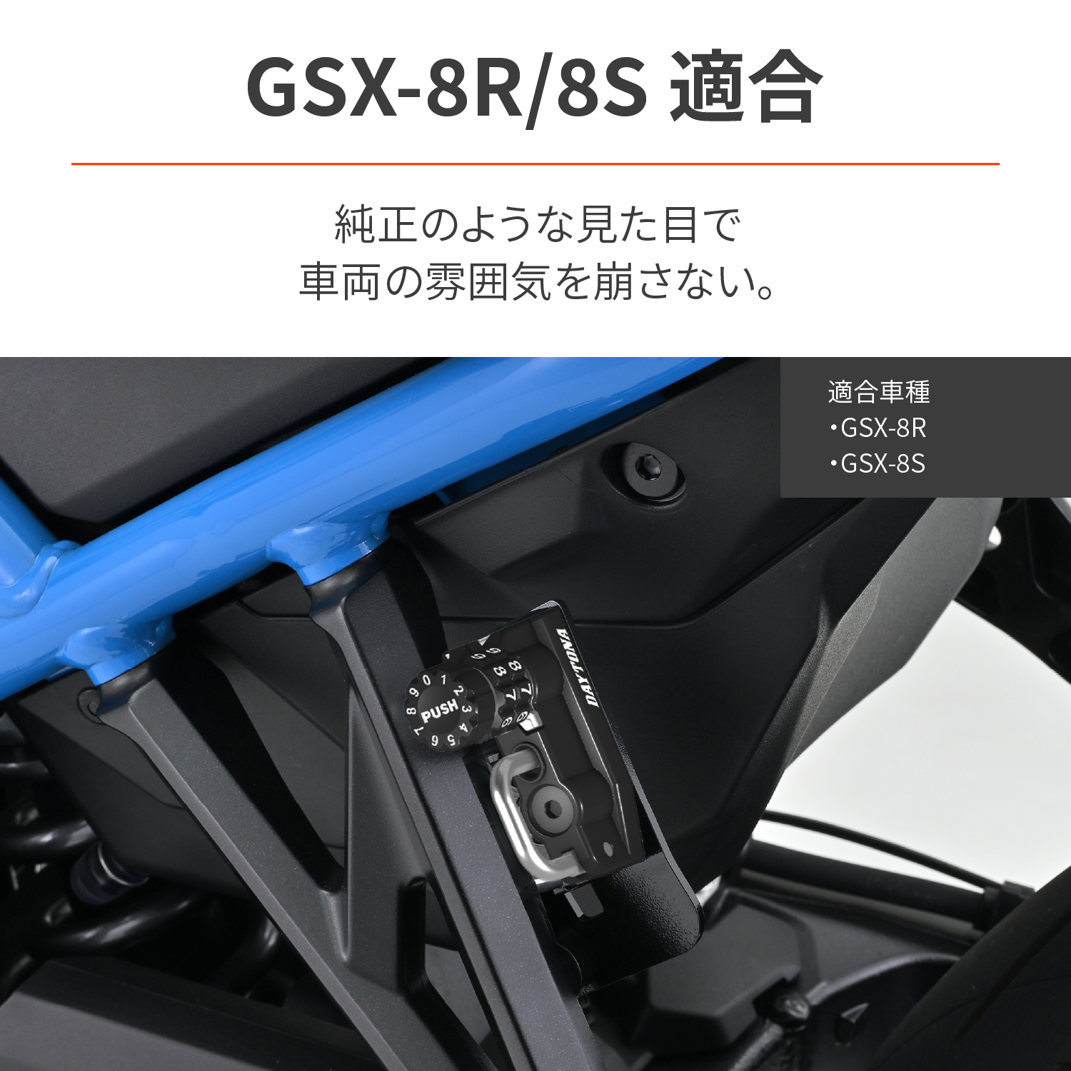 ダイヤルヘルメットホルダー GSX-8S/GSX-8R - バイク