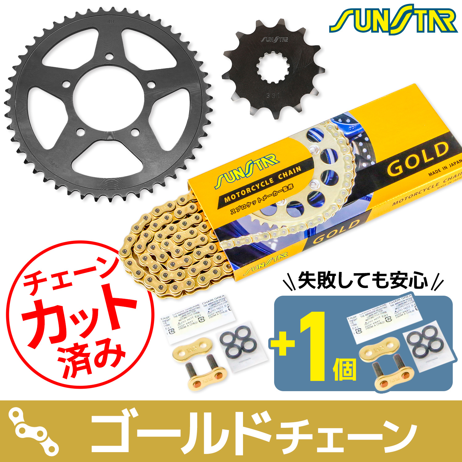 スプロケット&チェーンキット KS39807 - バイク