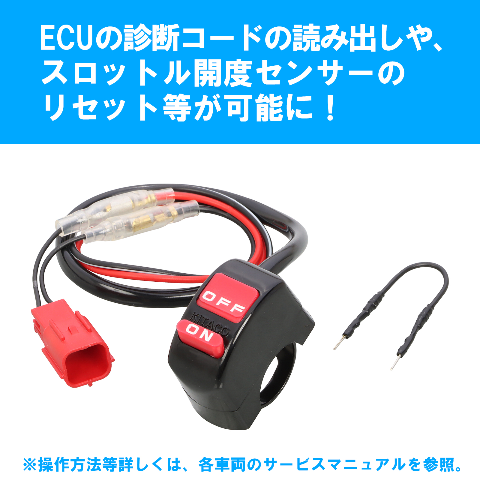 ECUエラーチェックツール - バイク