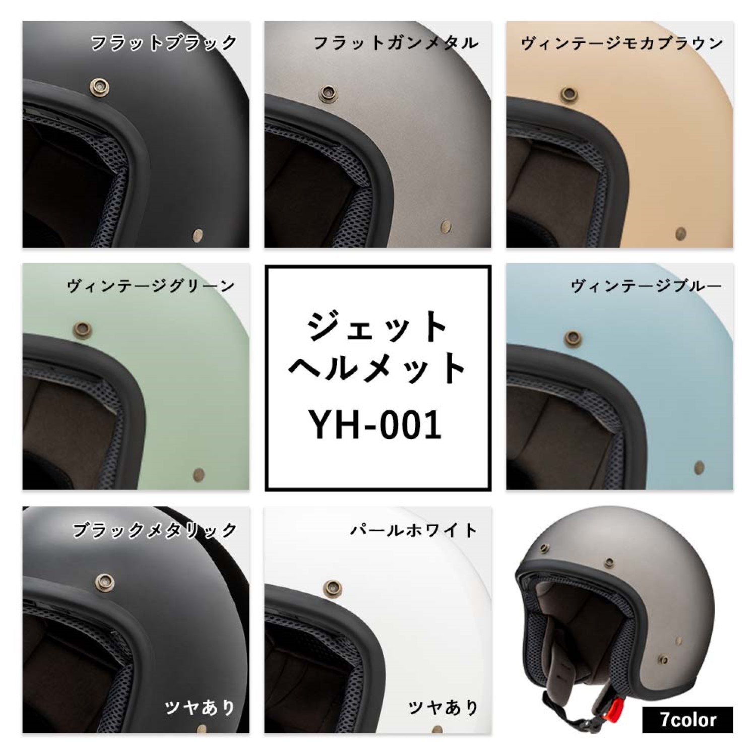 YH-001 パール ホワイト M - バイク