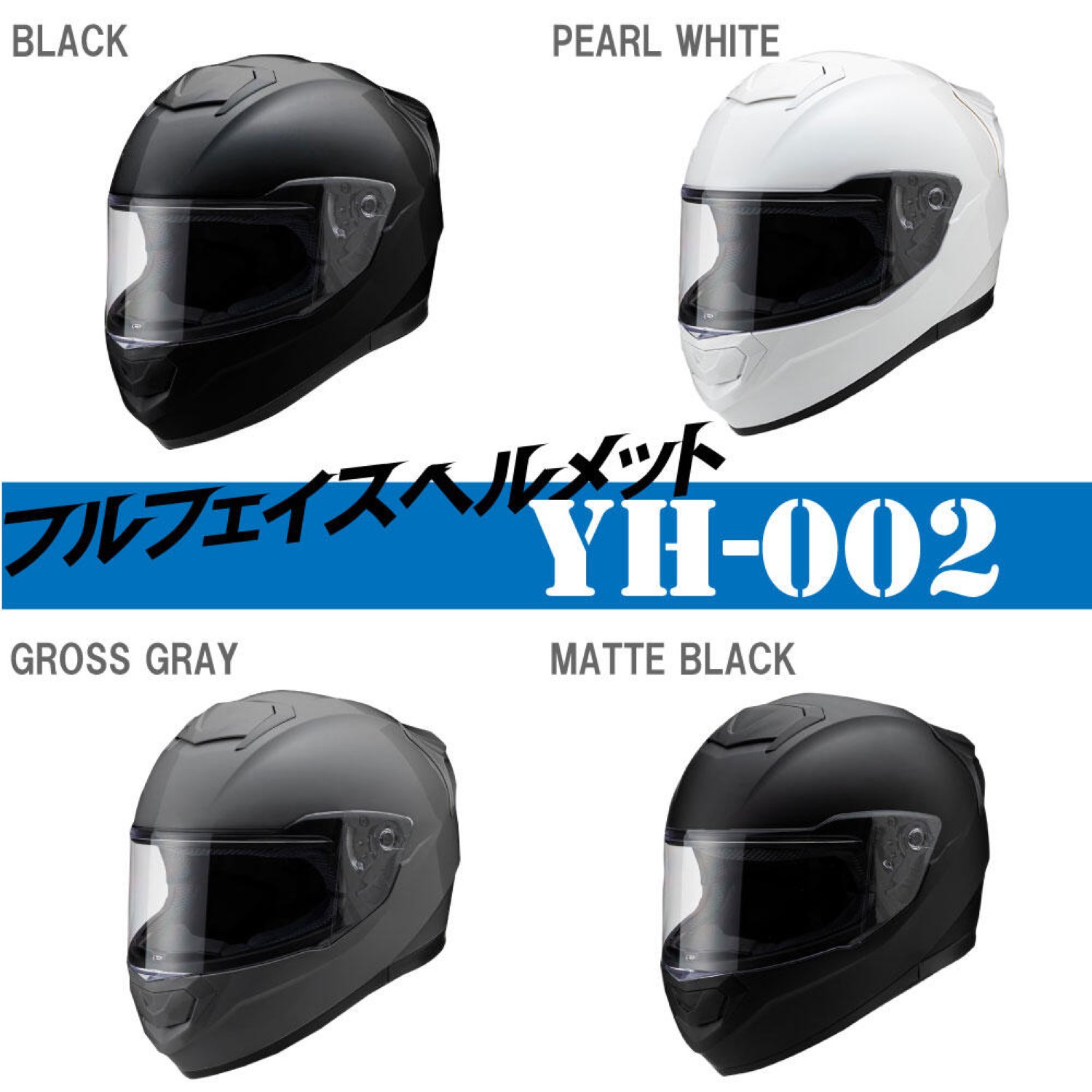 YH-002 パール ホワイト XL - バイク