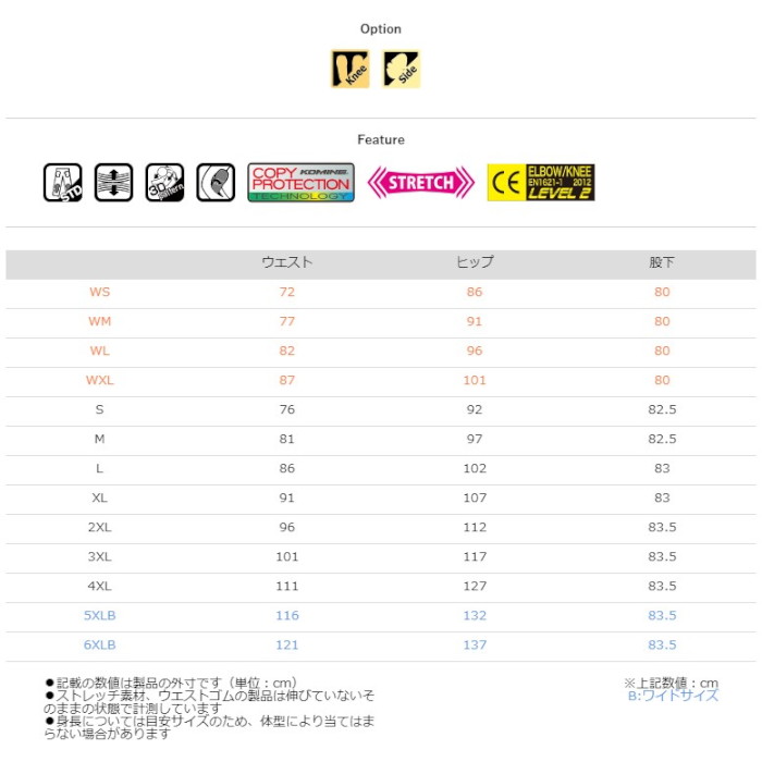 PK-7443 プロテクトライディングコットンカーゴパンツ ディープ