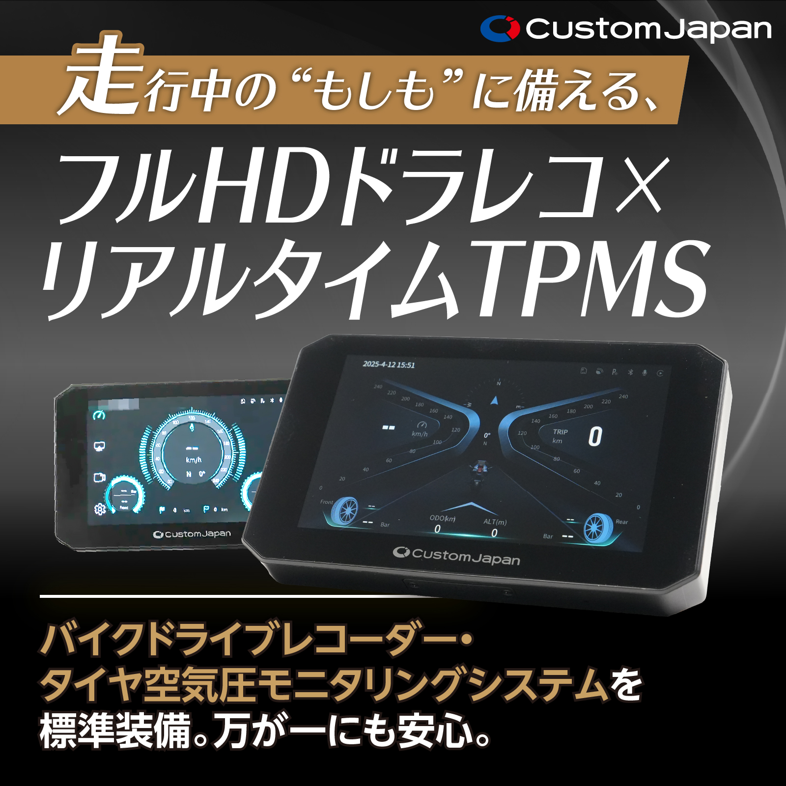 スマートライドダッシュボード SRD 5 Pro (5inch) - バイク