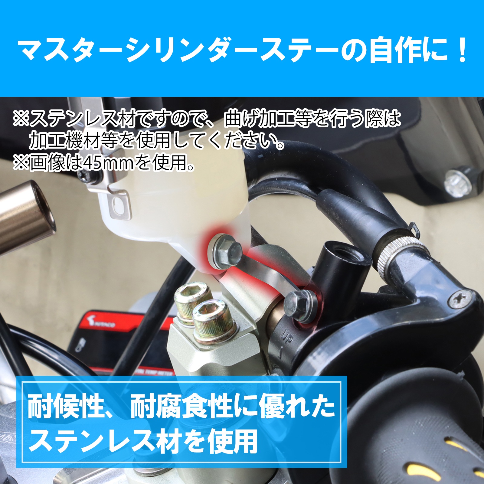 HRC NF5 RS250用マスターシリンダータンクステー - マスターシリンダー