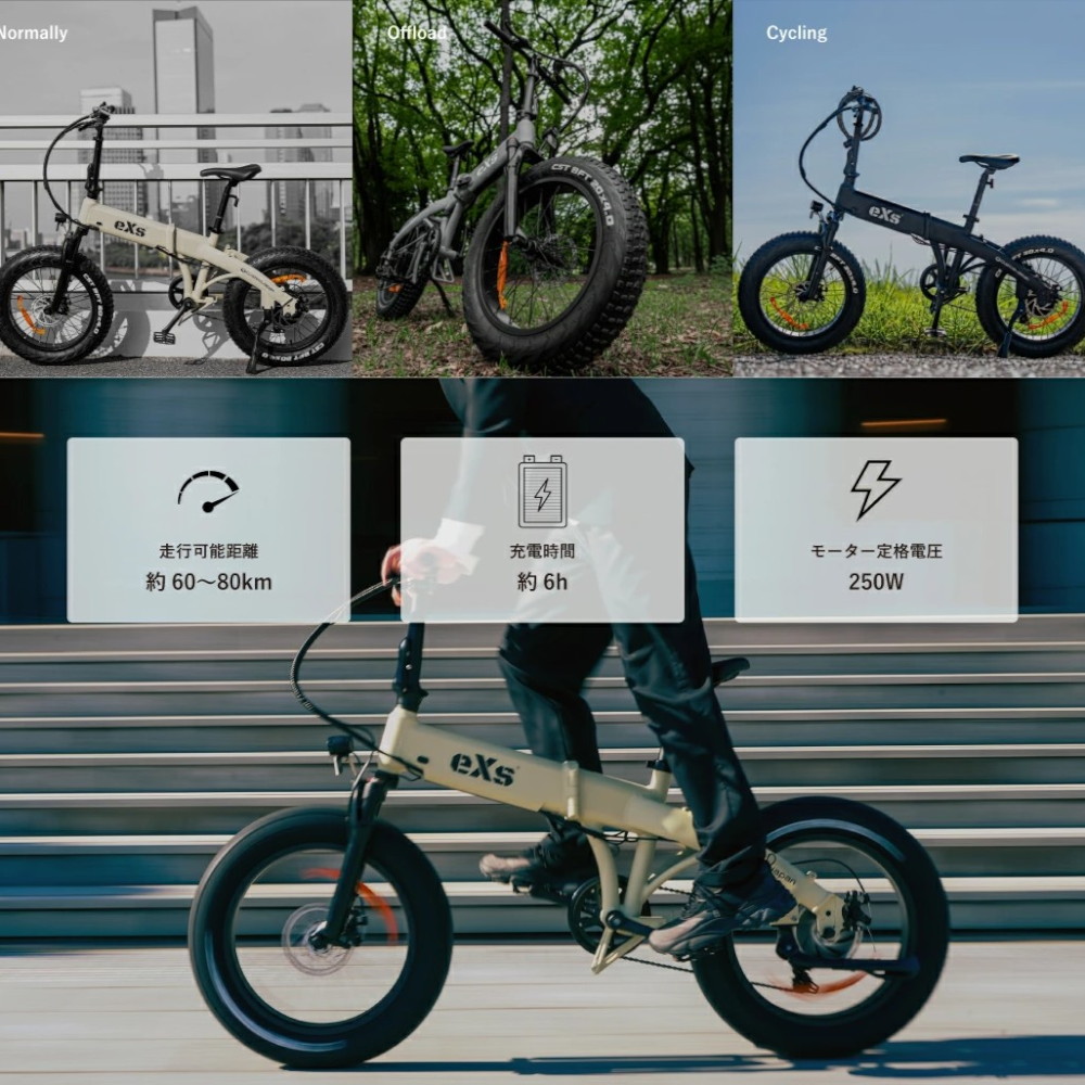 電動自転車　スーパーマットブラック 電動アシスト自転車 eXs Street(エクス ストリート) マットブラック