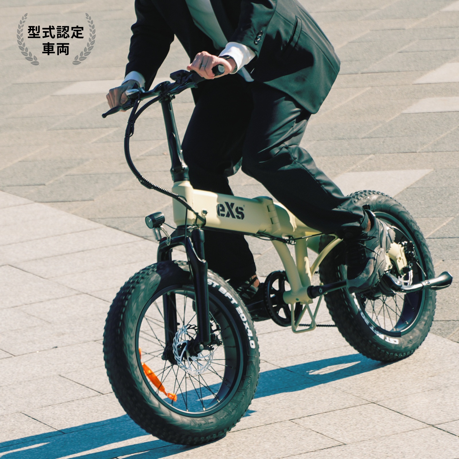 電動アシスト自転車 eXs Street(エクス ストリート) マットベージュ