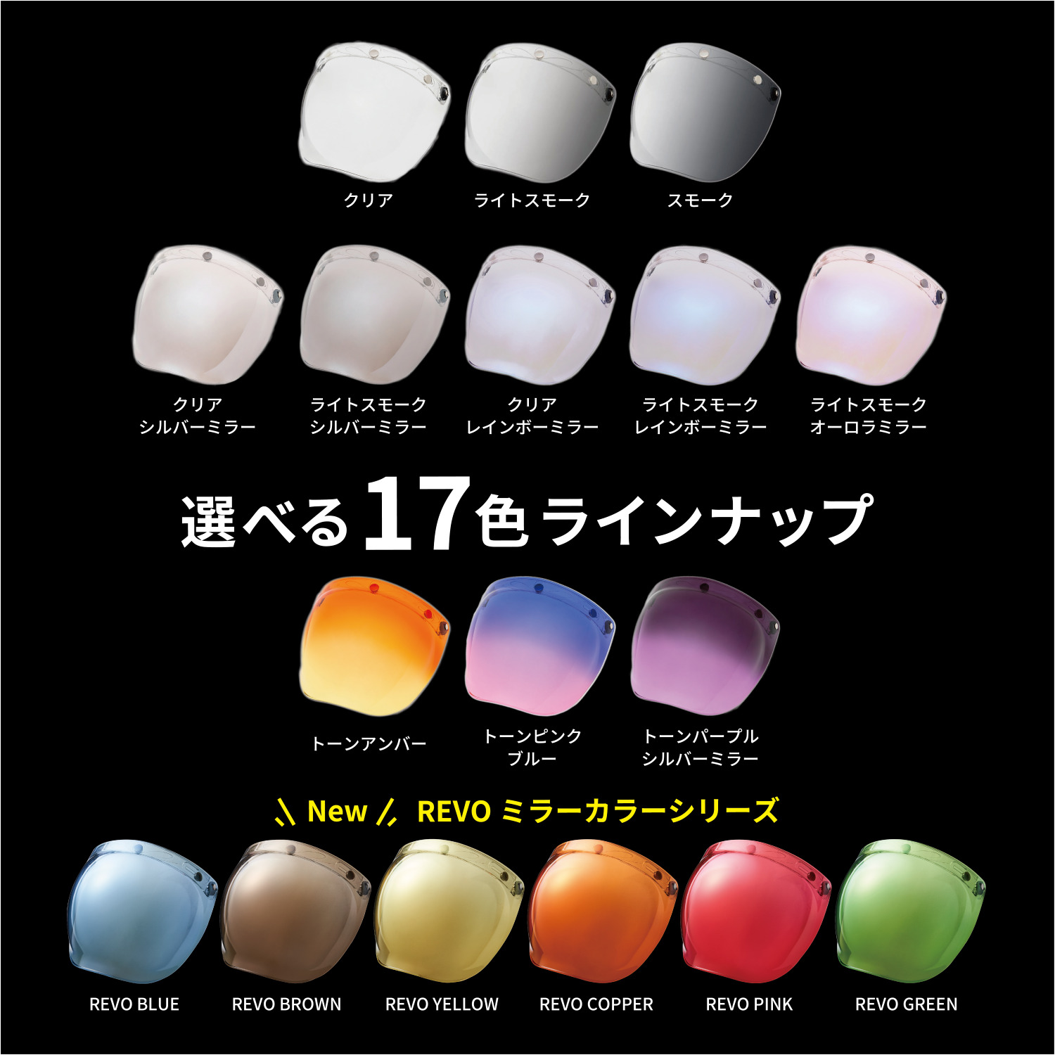 EXTRA バブル REVO コッパ― - バイク