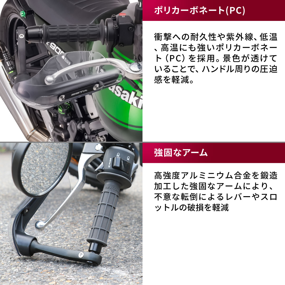 ソニックハンドガード PCキット ライトスモーク Z900RS/Z650RS - バイク