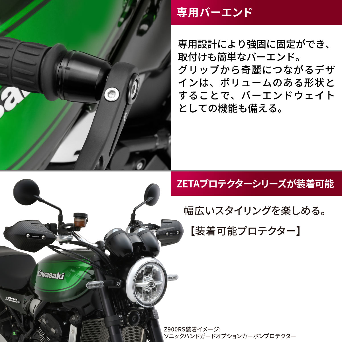 ZETA ソニックハンドガード ライトスモーク ソニックハンドガード PCキット ライトスモーク Z900RS/Z650RS - バイク