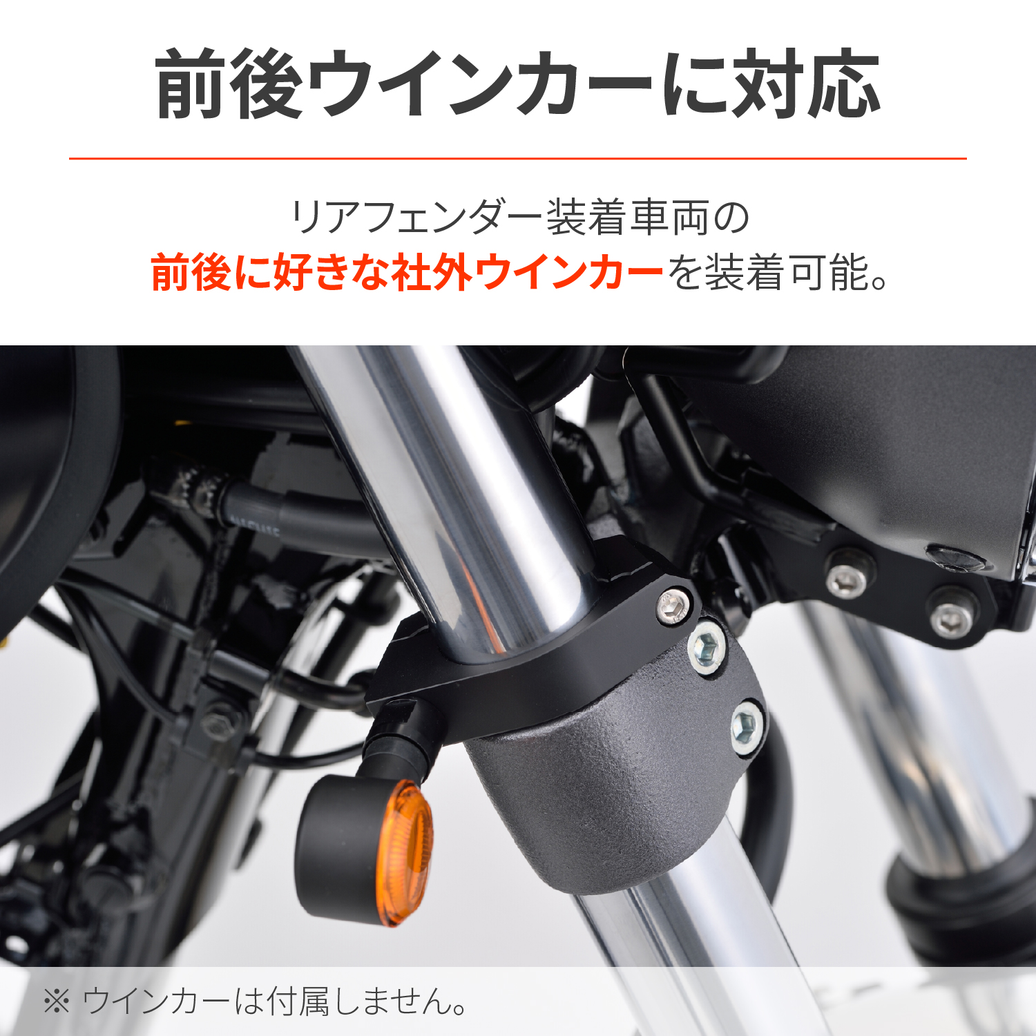 LEDウインカー取付キット GB350 ステンレスリアフェンダー用 - バイク