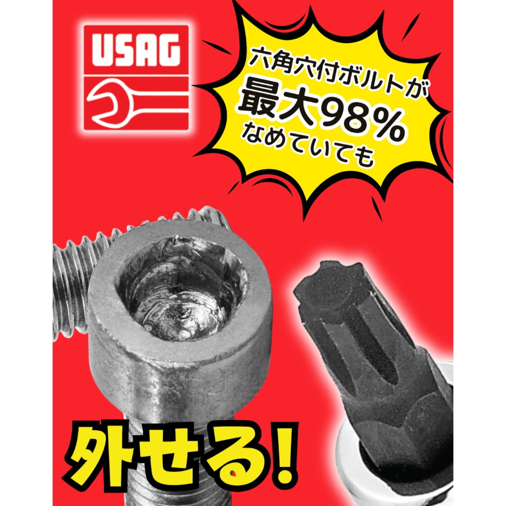X-Grip(エクストラグリップ) ヘックスビットセット 2-8mm - 整備用品