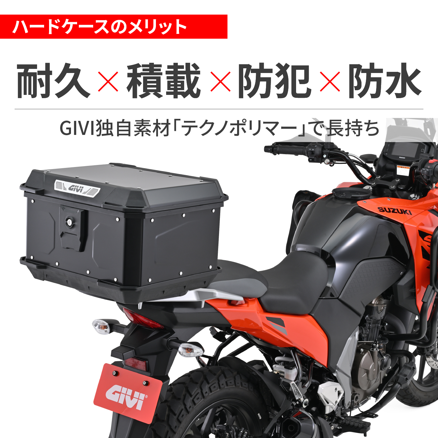リアボックス モノロック 39L MTN39B ブラック - バイク