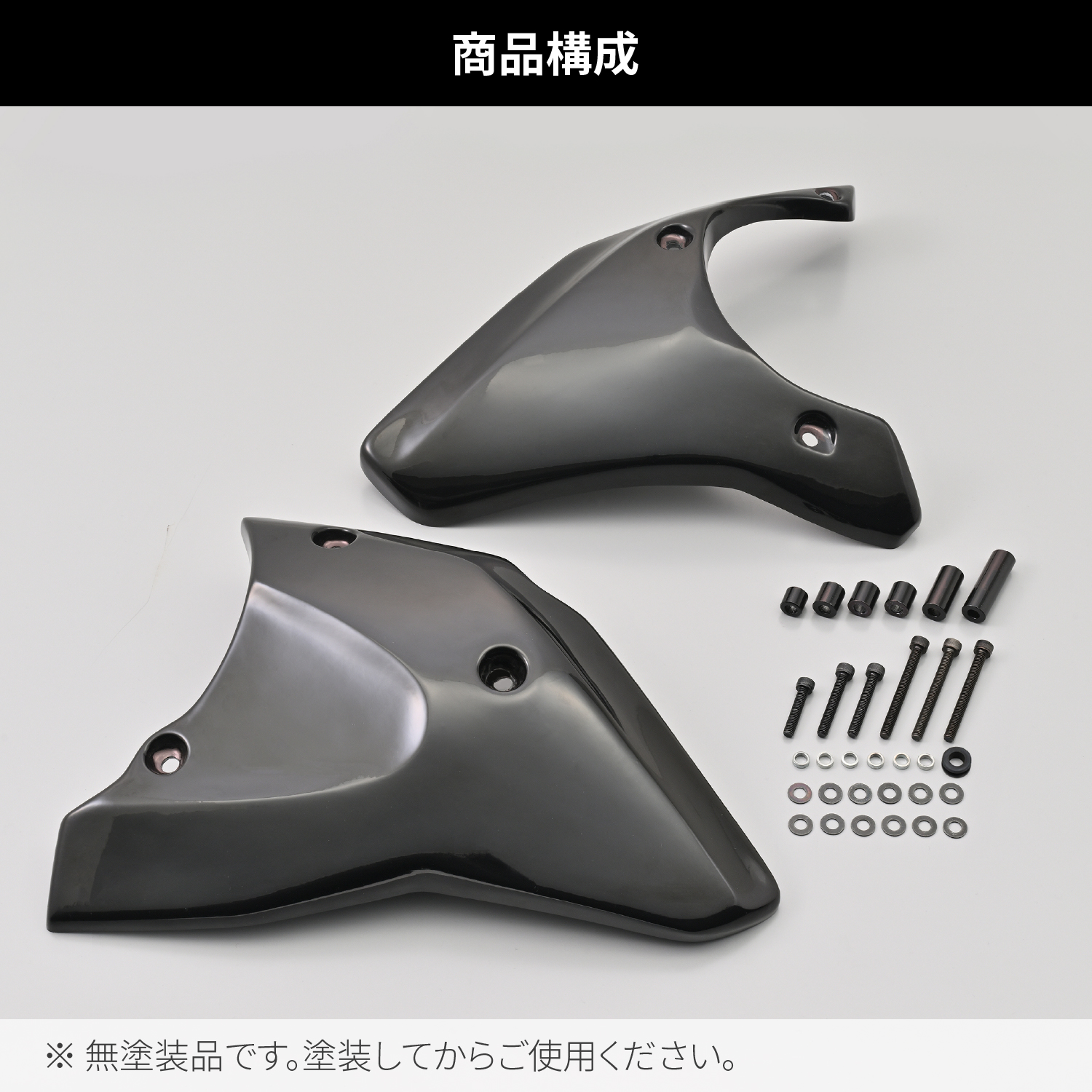 FRPアンダーカウル エリミネーター/SE - バイク