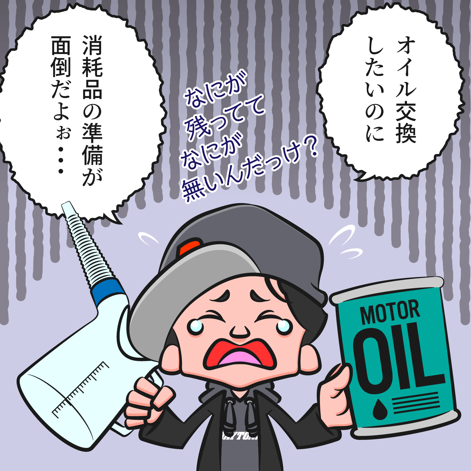 オイル交換パーフェクトセット S-57 業務用10個入 - バイク