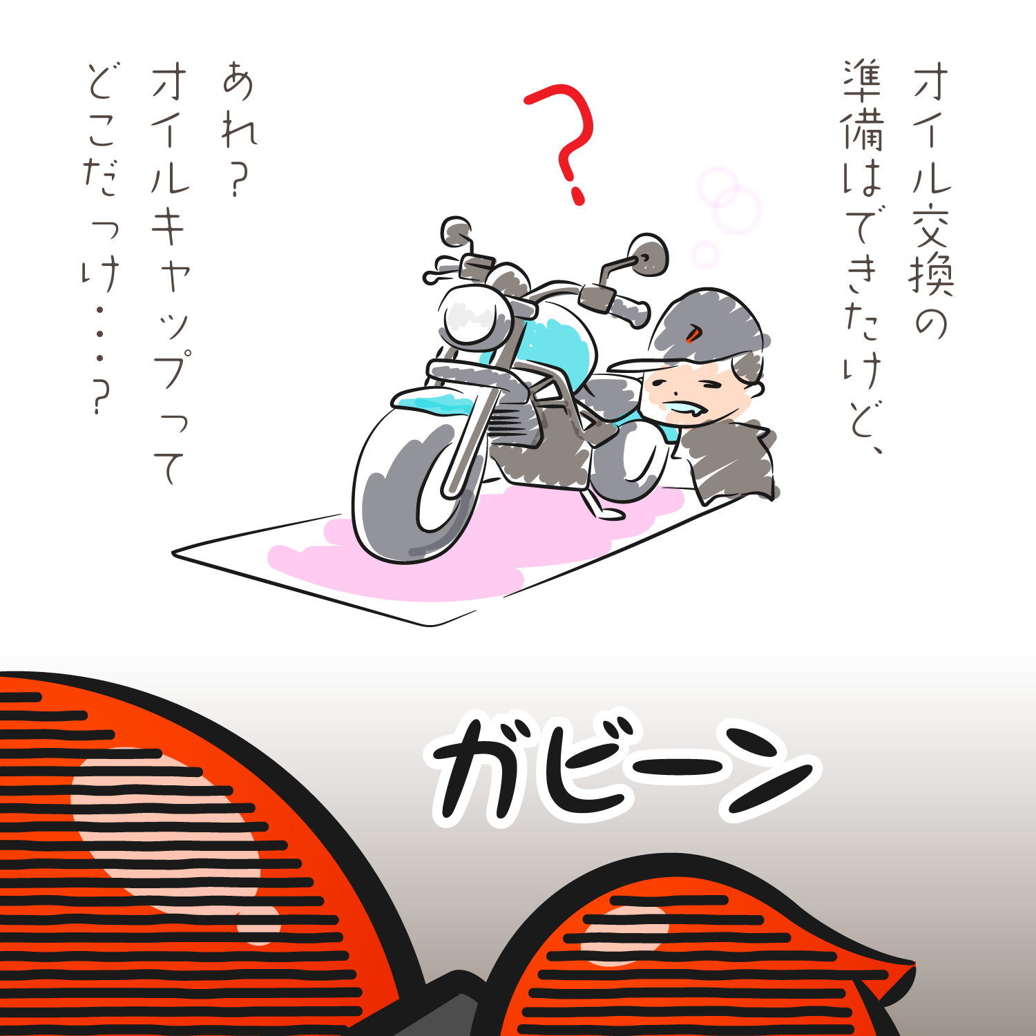 オイル交換パーフェクトセット S-57 業務用10個入 - バイク