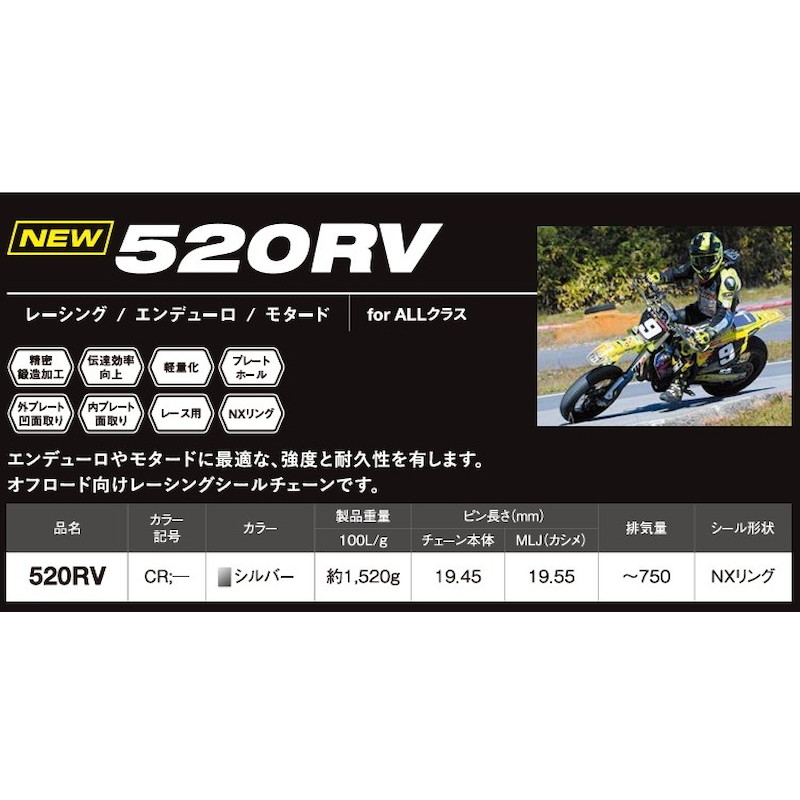 ThreeD レーシングシリーズ 520RV-134L シルバー SKJ(セミプレス