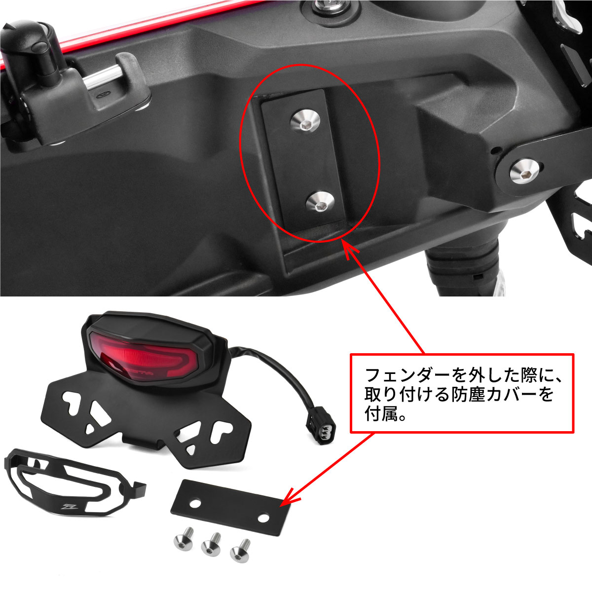 LEDラインテールライトキット クリアレンズ CRF250L/RALLY - バイク