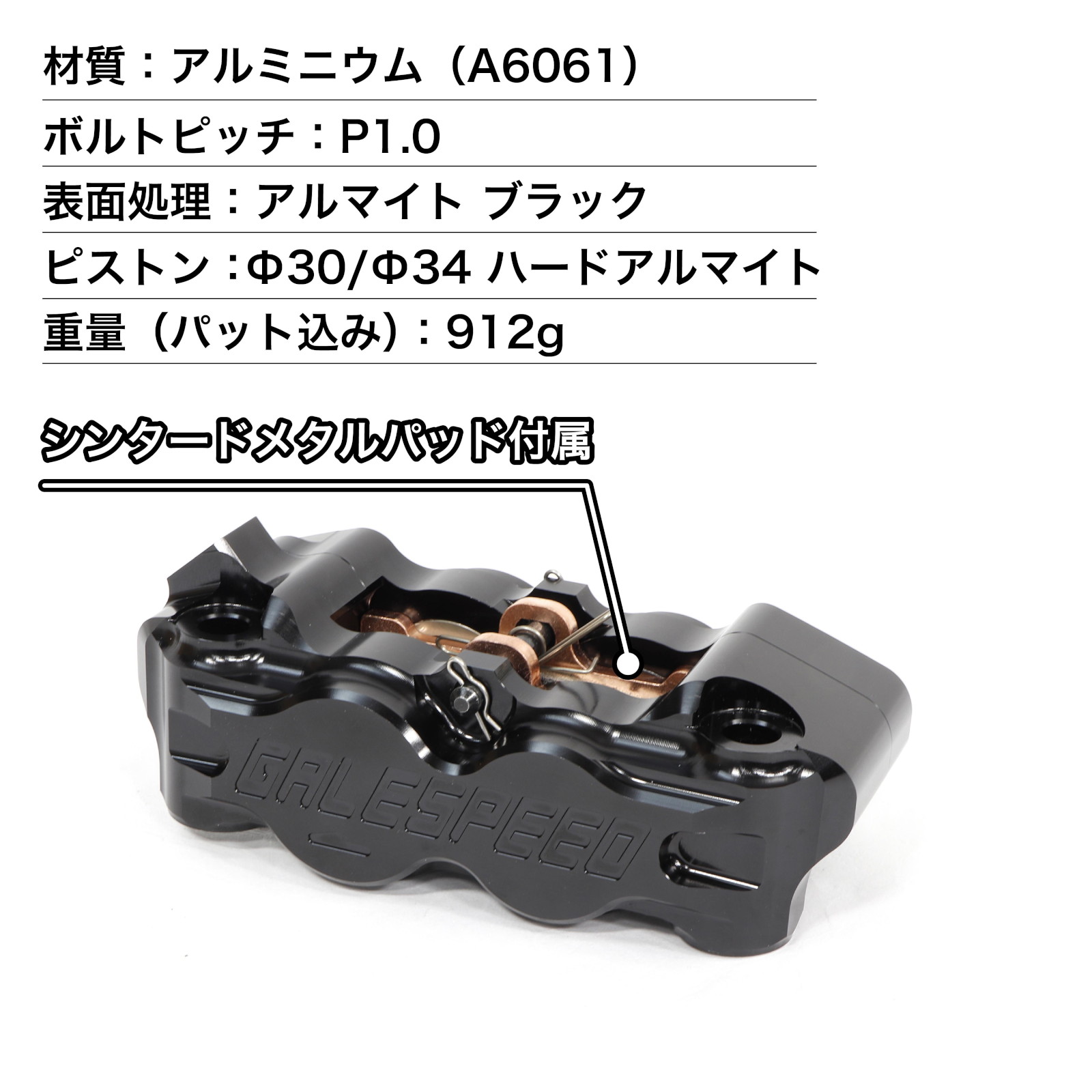 ビレット フロント4Pキャリパー 左 φ34-30 ブラック - バイク