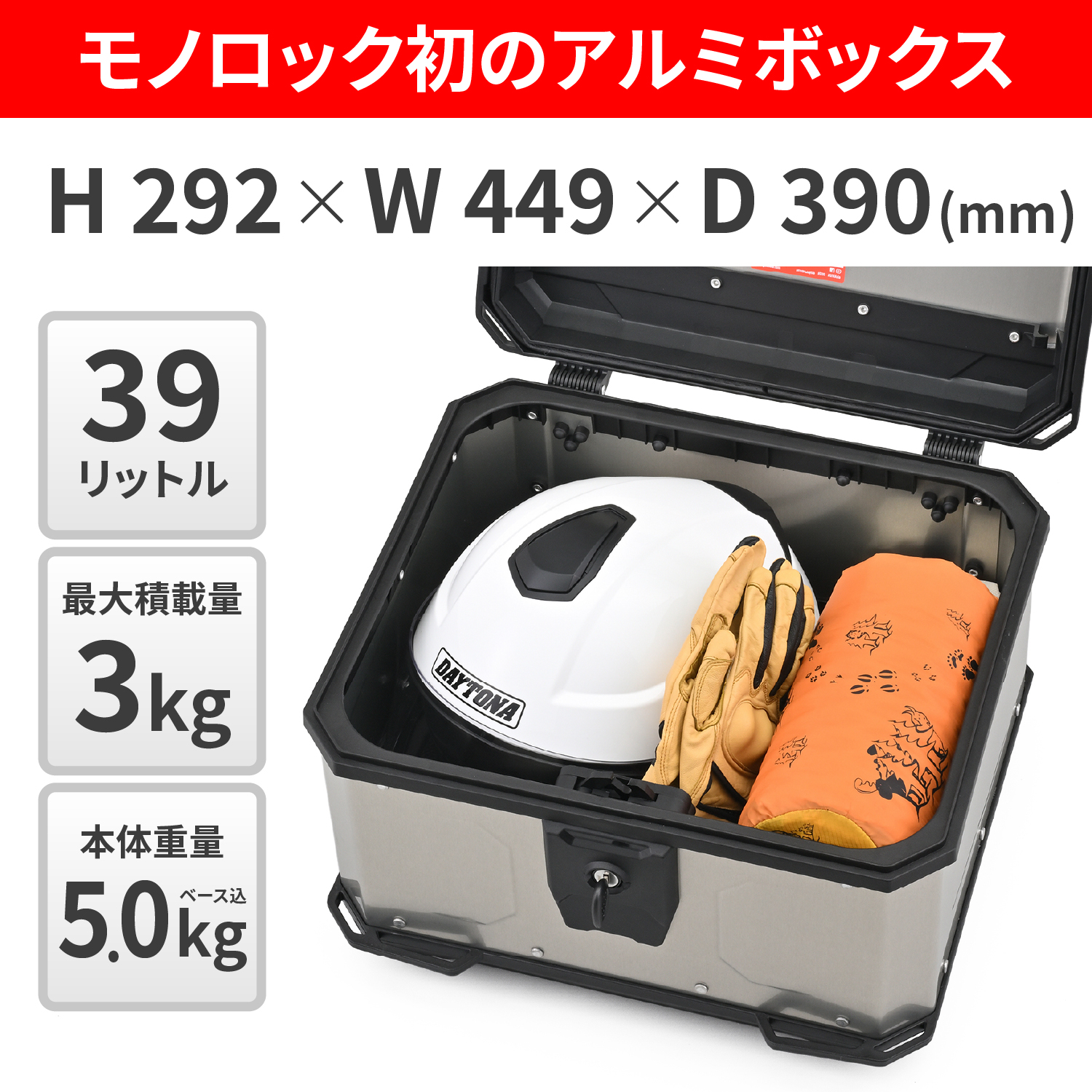 got.me シルバー ボックス リアボックス モノロック 39L MTN39A シルバー - バイク