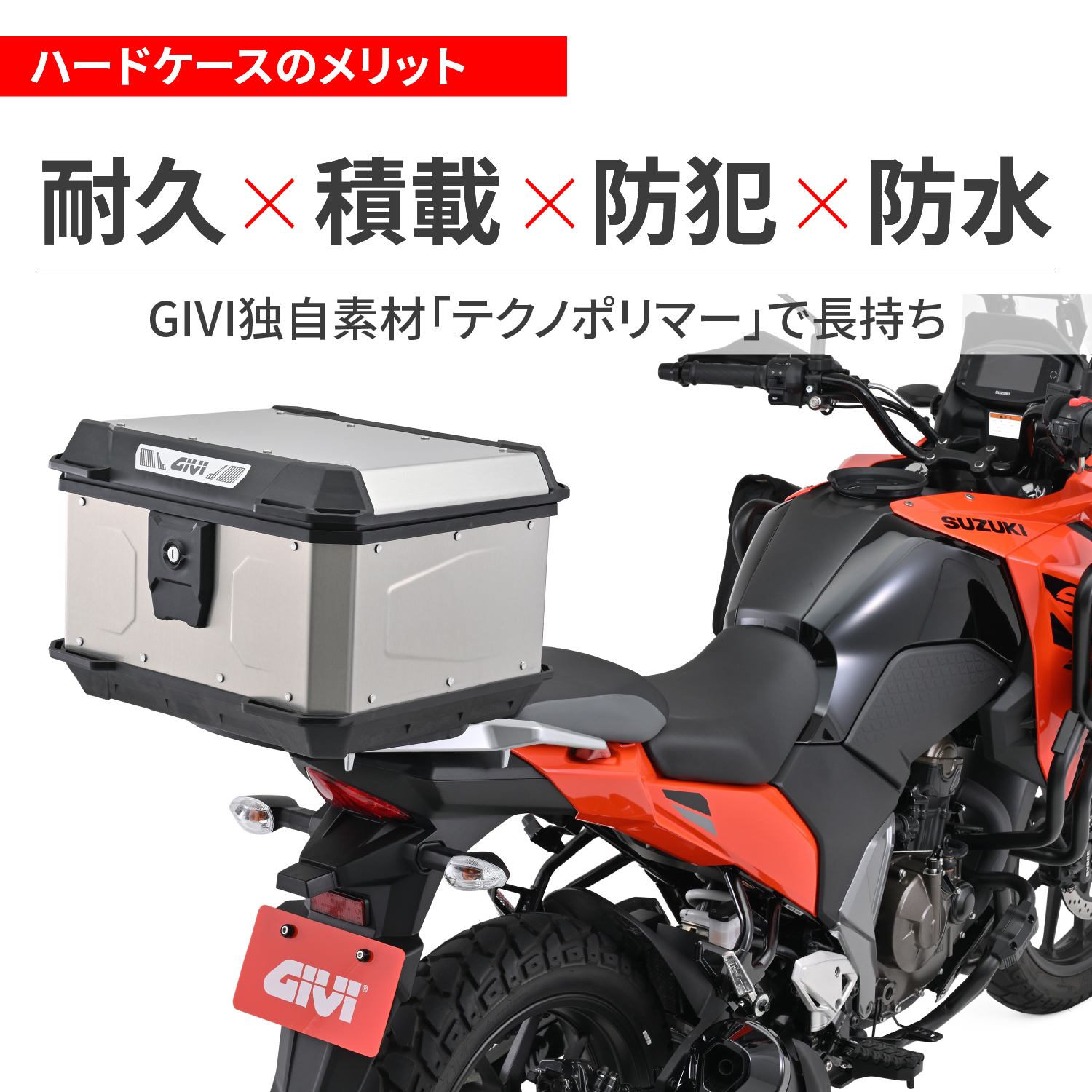 リアボックス モノロック 39L MTN39A シルバー - バイク