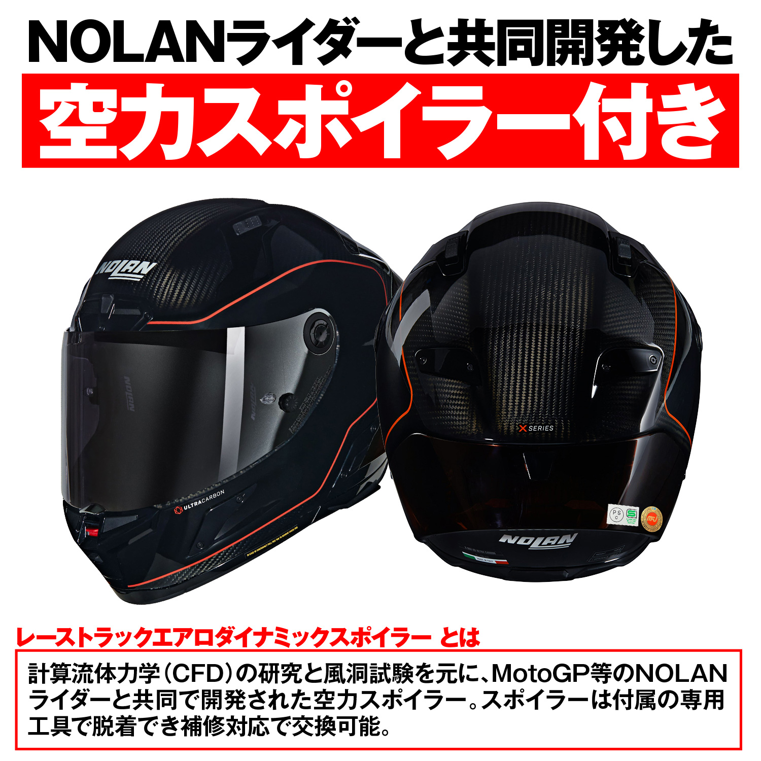 X-804RS ULTRA CARBON ASSO DI PICCHE SPADEA レッド M - バイク