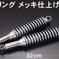 リアショック Z1(ショート)赤リフレクター - バイク