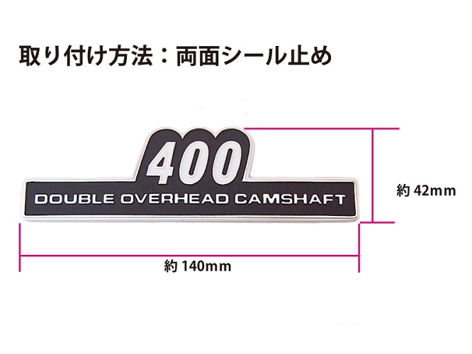 Z2タイプ サイドカバーエンブレム 400 - バイク