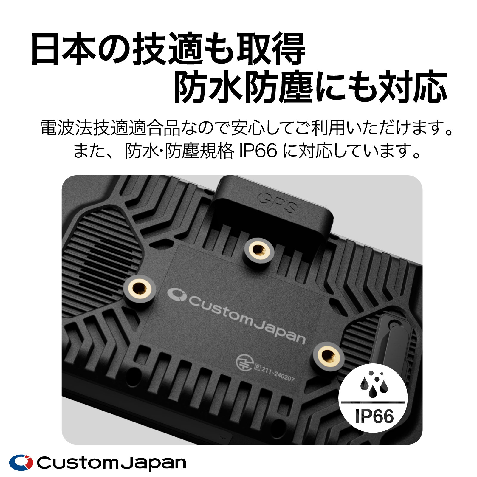 スマートライドダッシュボード SRD 5 Basic (5inch) - バイク