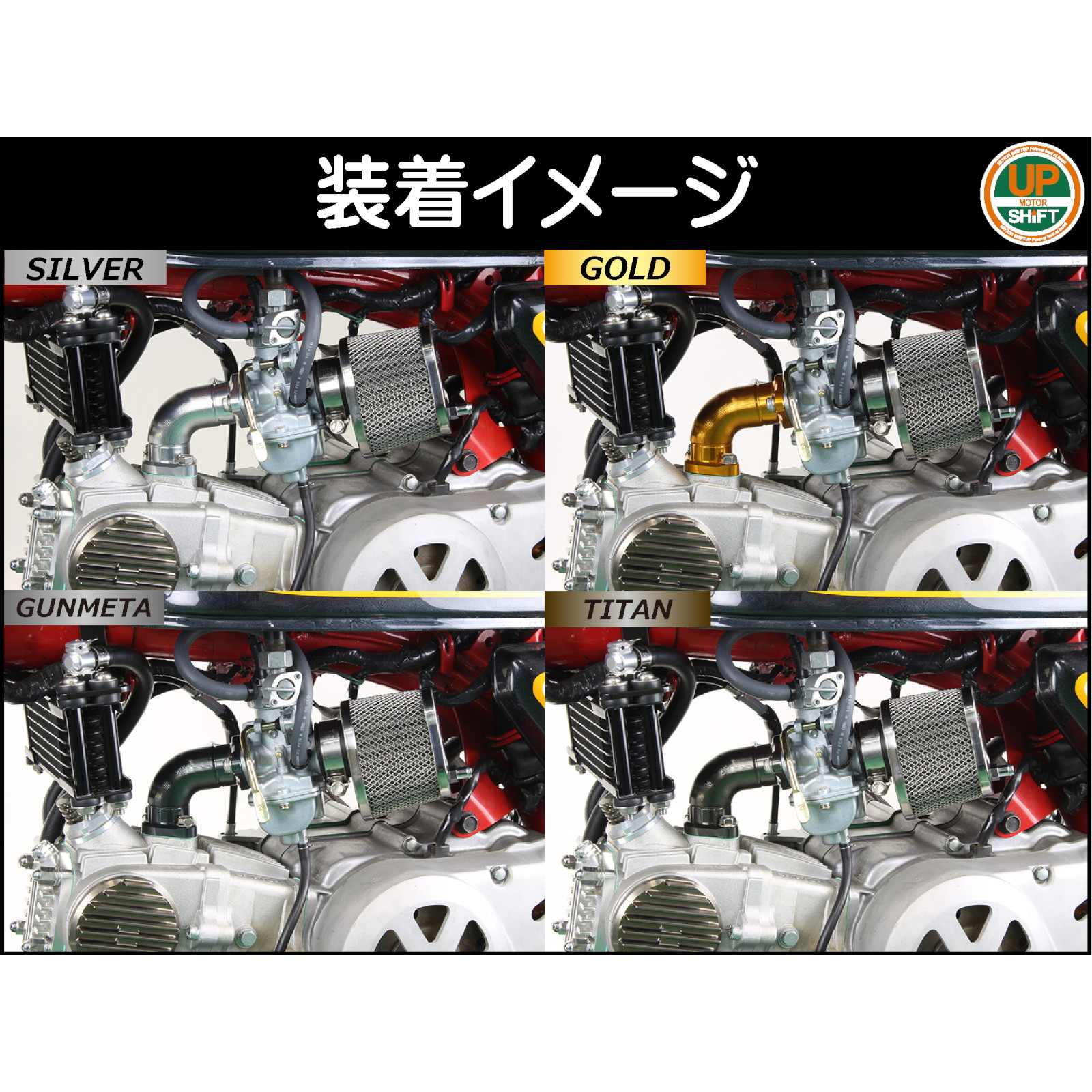 SHC-18 キャブレターキット チタン - バイク