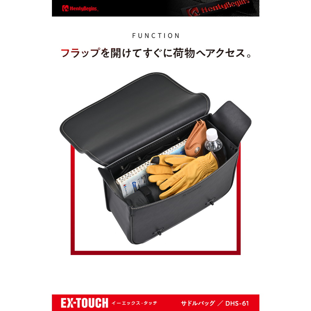 DHS-61 ワンタッチサドルバッグ 12L - バイク