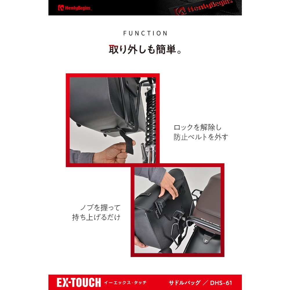 DHS-61 ワンタッチサドルバッグ 12L - バイク
