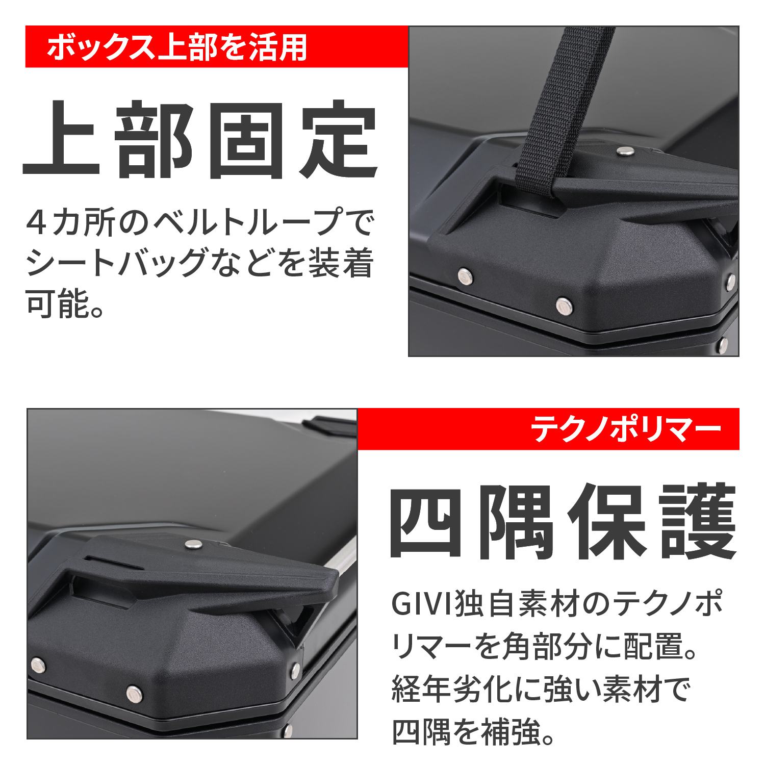 リアボックス モノキー 58L スマートセキュリティロック対応 OBKEV58B リアボックス モノキー 58L スマートセキュリティロック対応 OBKEV58B
