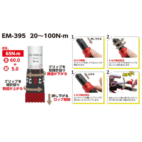 トルクレンチ 差込角9.5mm(3/8in)(ケース入) - ツールカスタム店