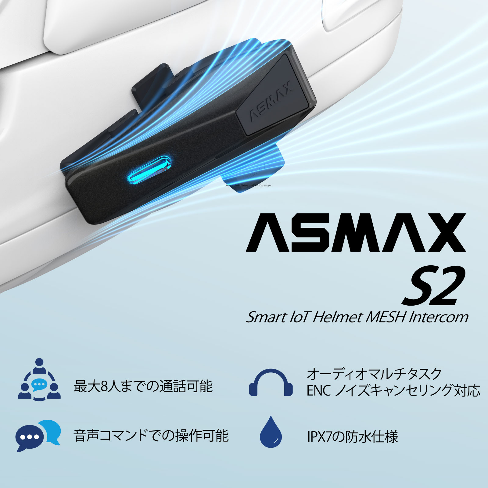 S2 インカム グレー ASMAX インカム S2 インカム グレー - バイク