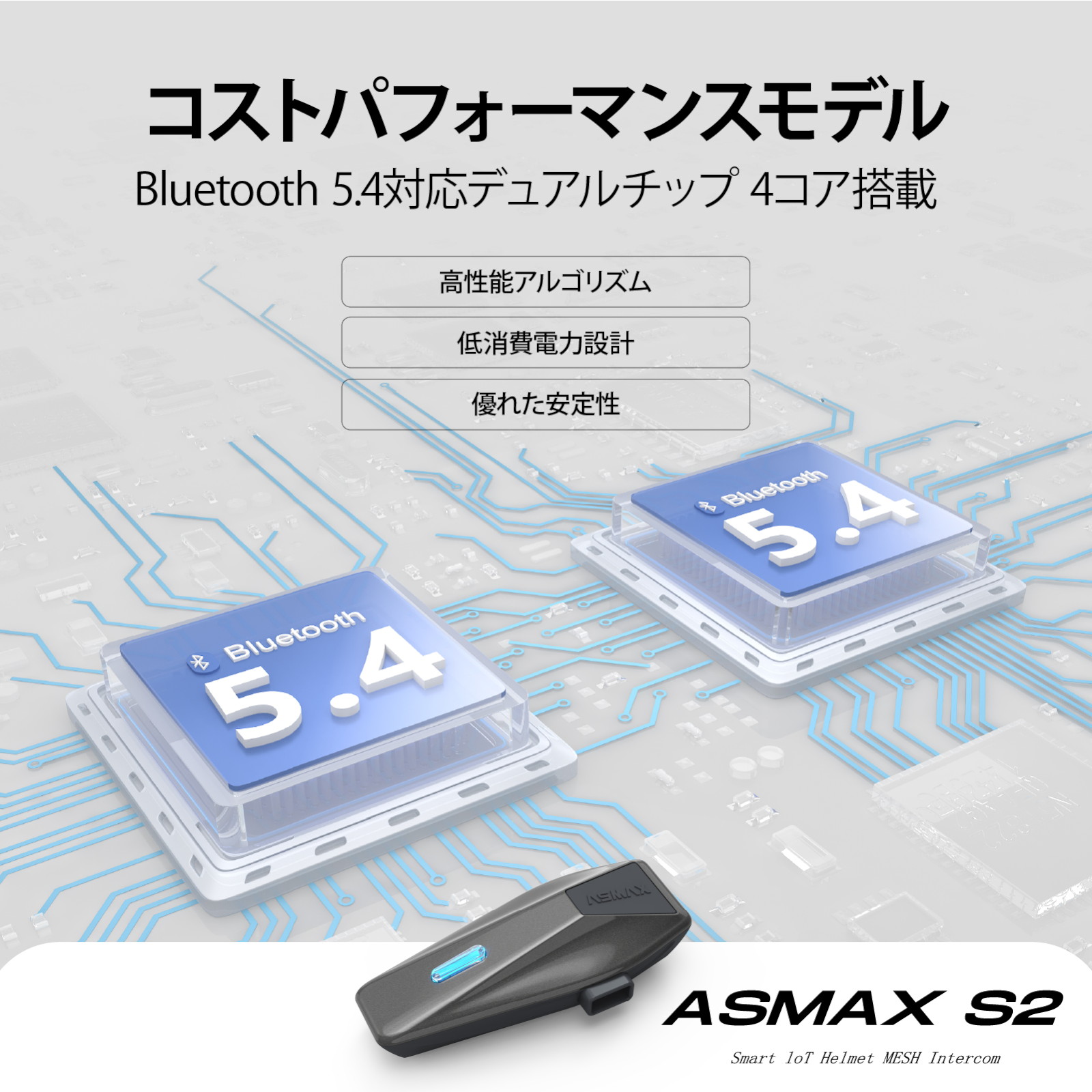 S2 インカム グレー - バイク