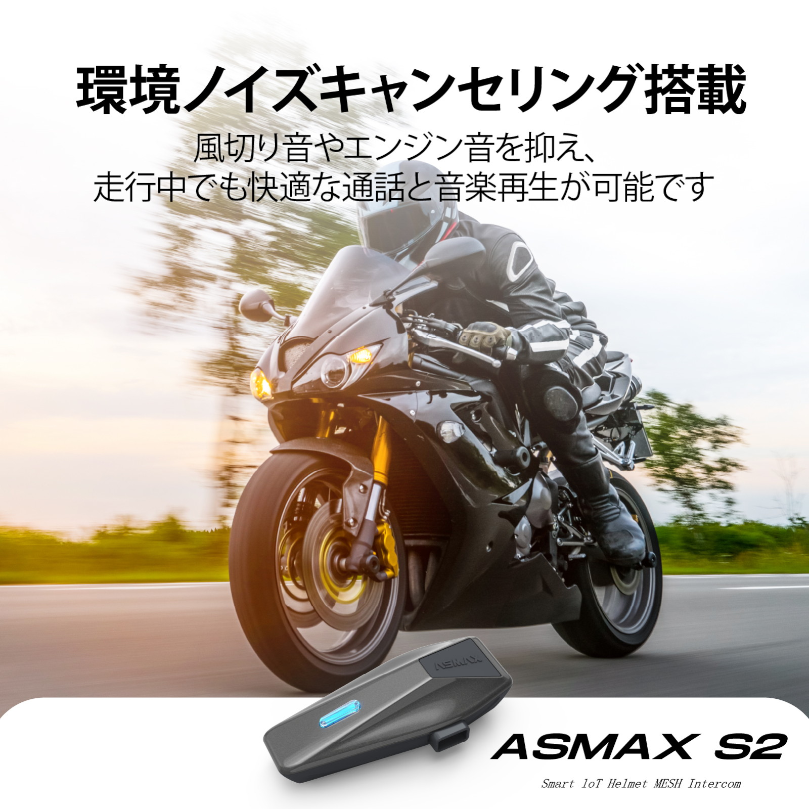 S2 インカム グレー - バイク