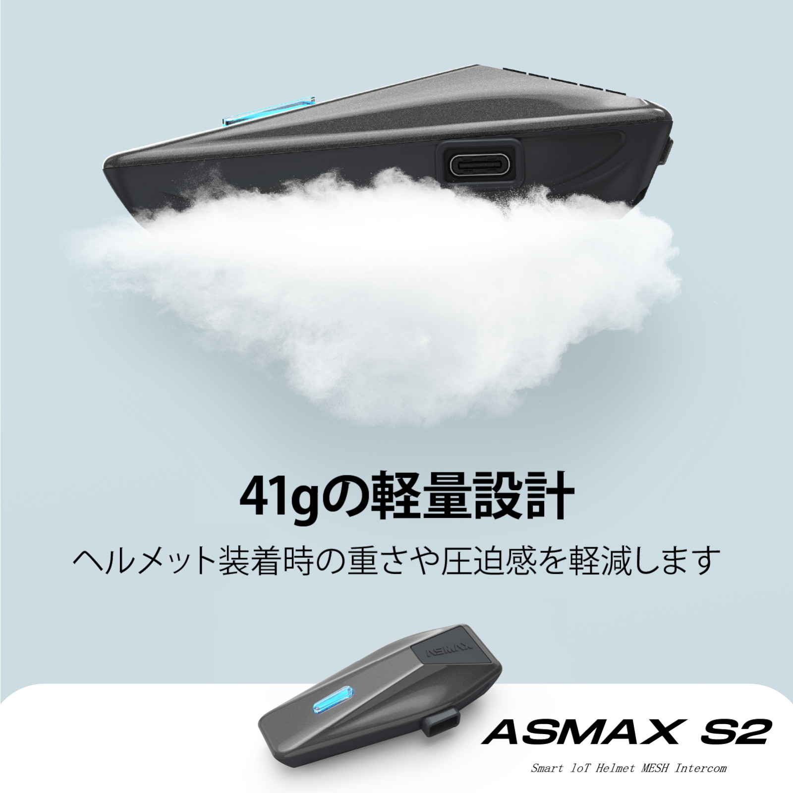 S2 インカム グレー - バイク