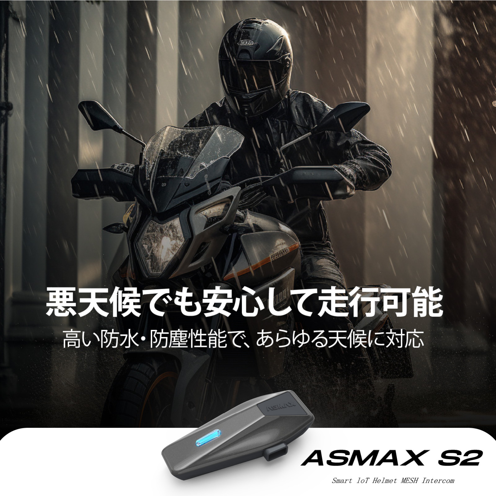 S2 インカム グレー - バイク