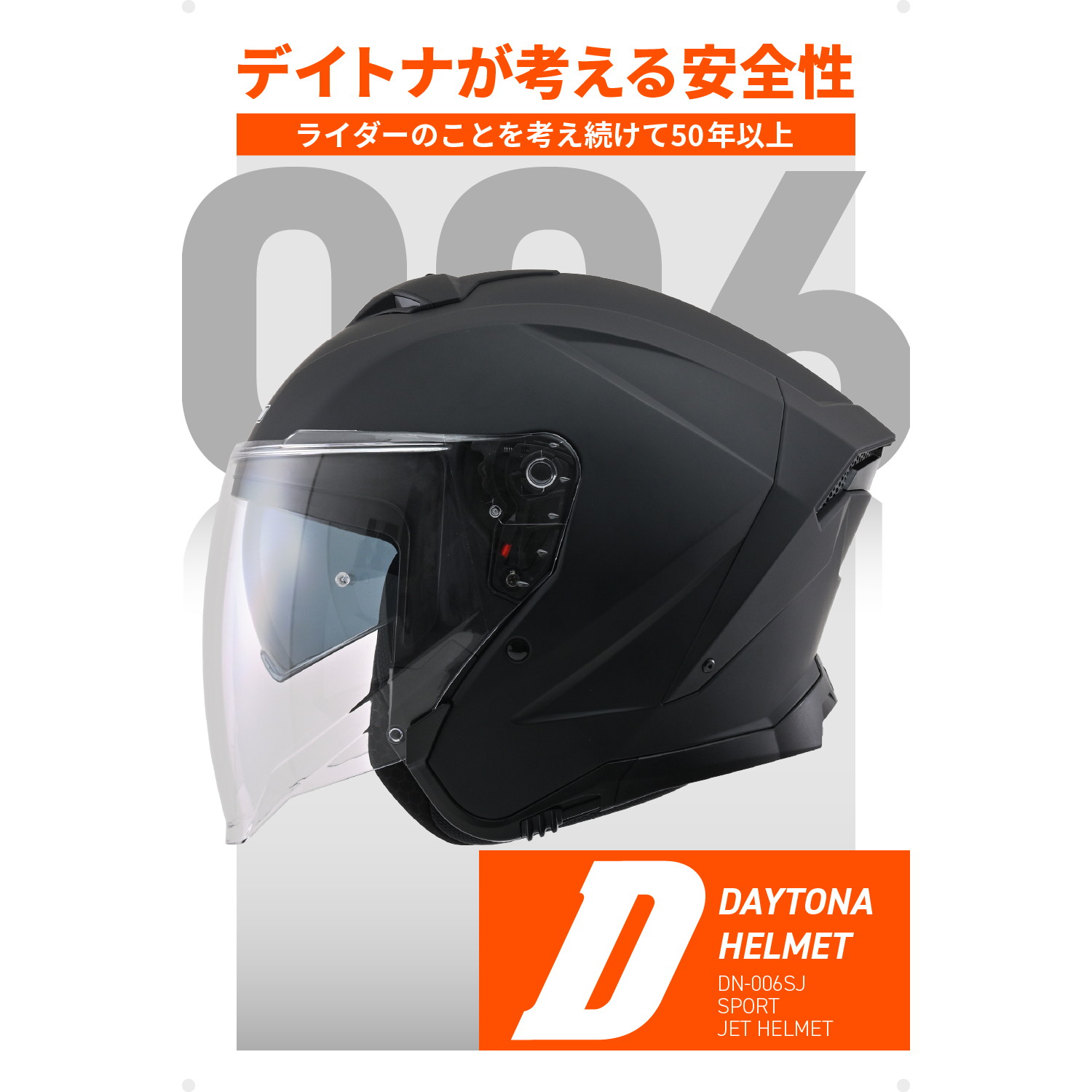 DN-006SJ ジェットヘルメット マットブラック XL - バイク