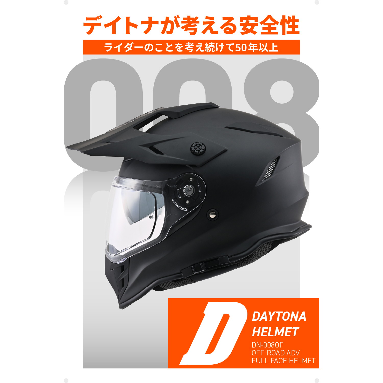 DN-008OF ADV-Xヘルメット マットブラック M - バイク