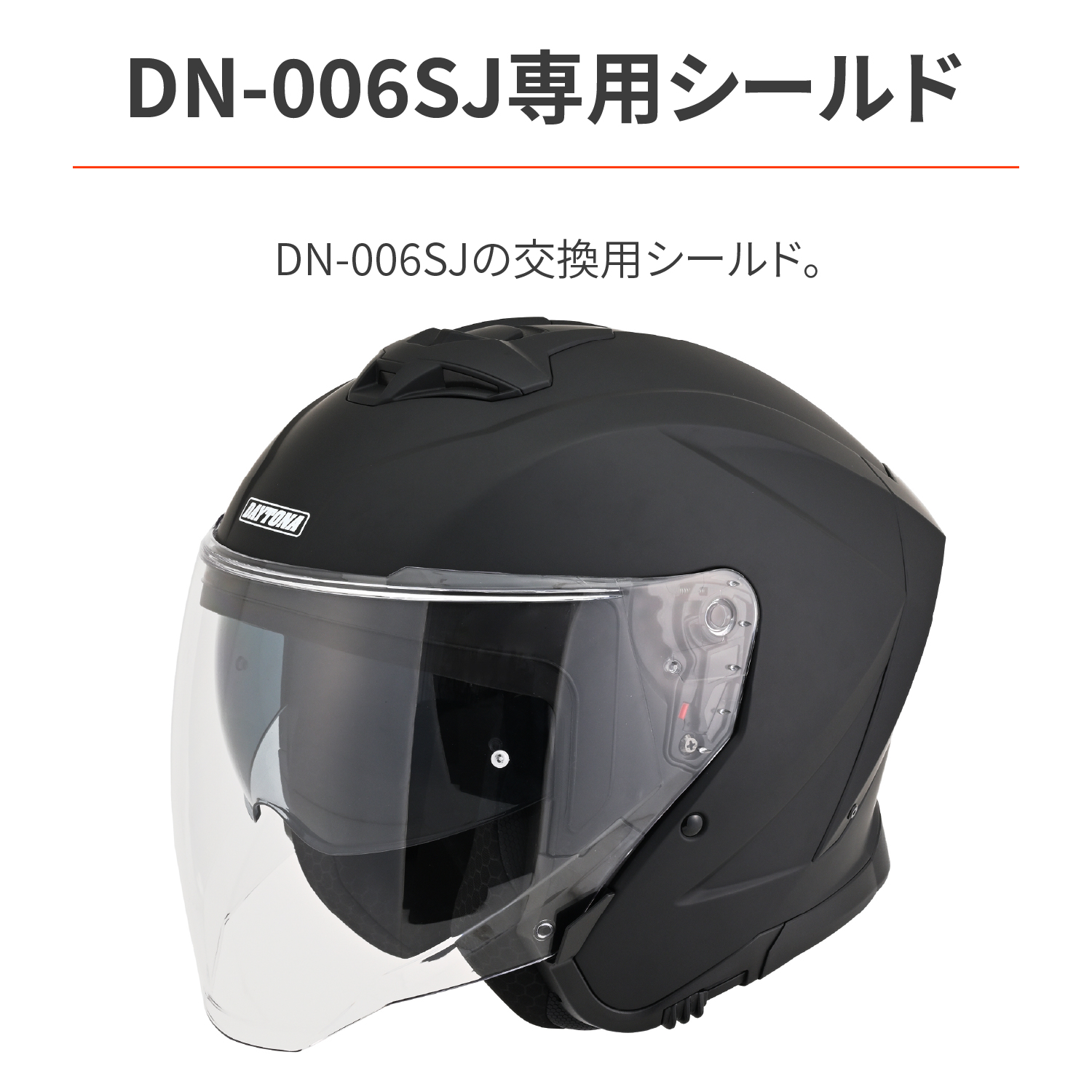 DN-006SJ シールドシルバーミラー - バイク