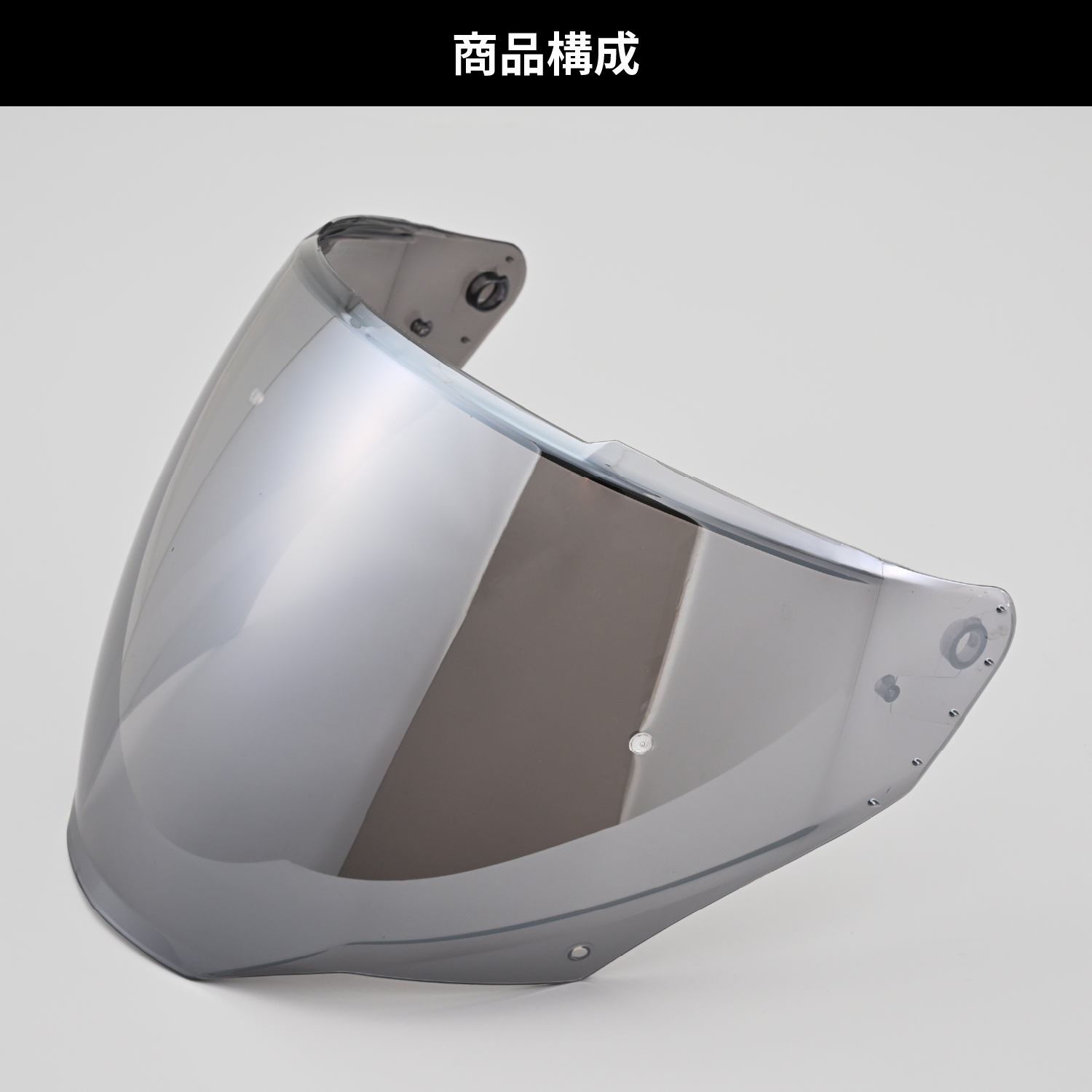 DN-006SJ シールドシルバーミラー - バイク