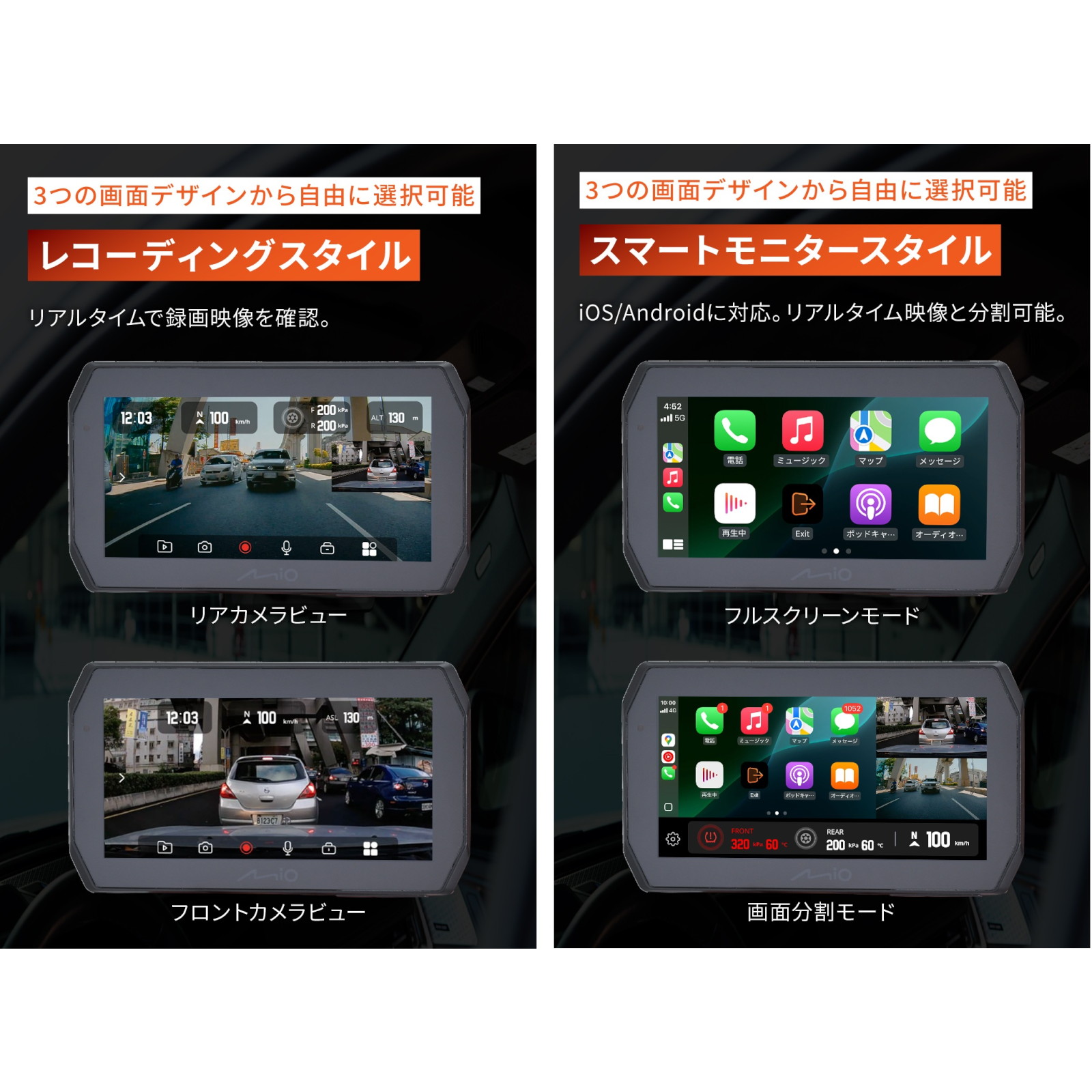 ドライブレコーダー付きスマートモニター MiVue MK50 - バイク