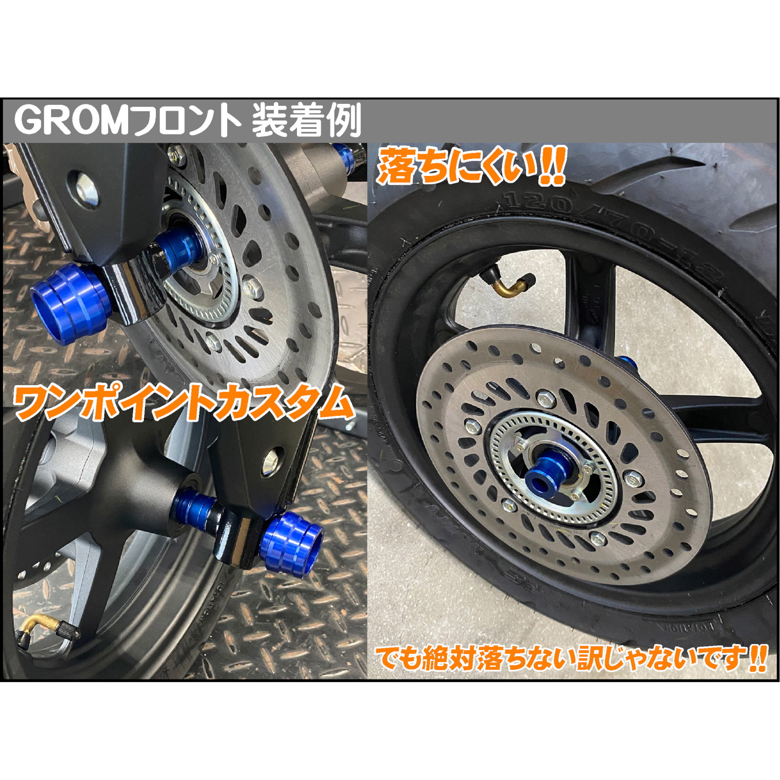 アクスルカラー フロント&リアセット - バイク