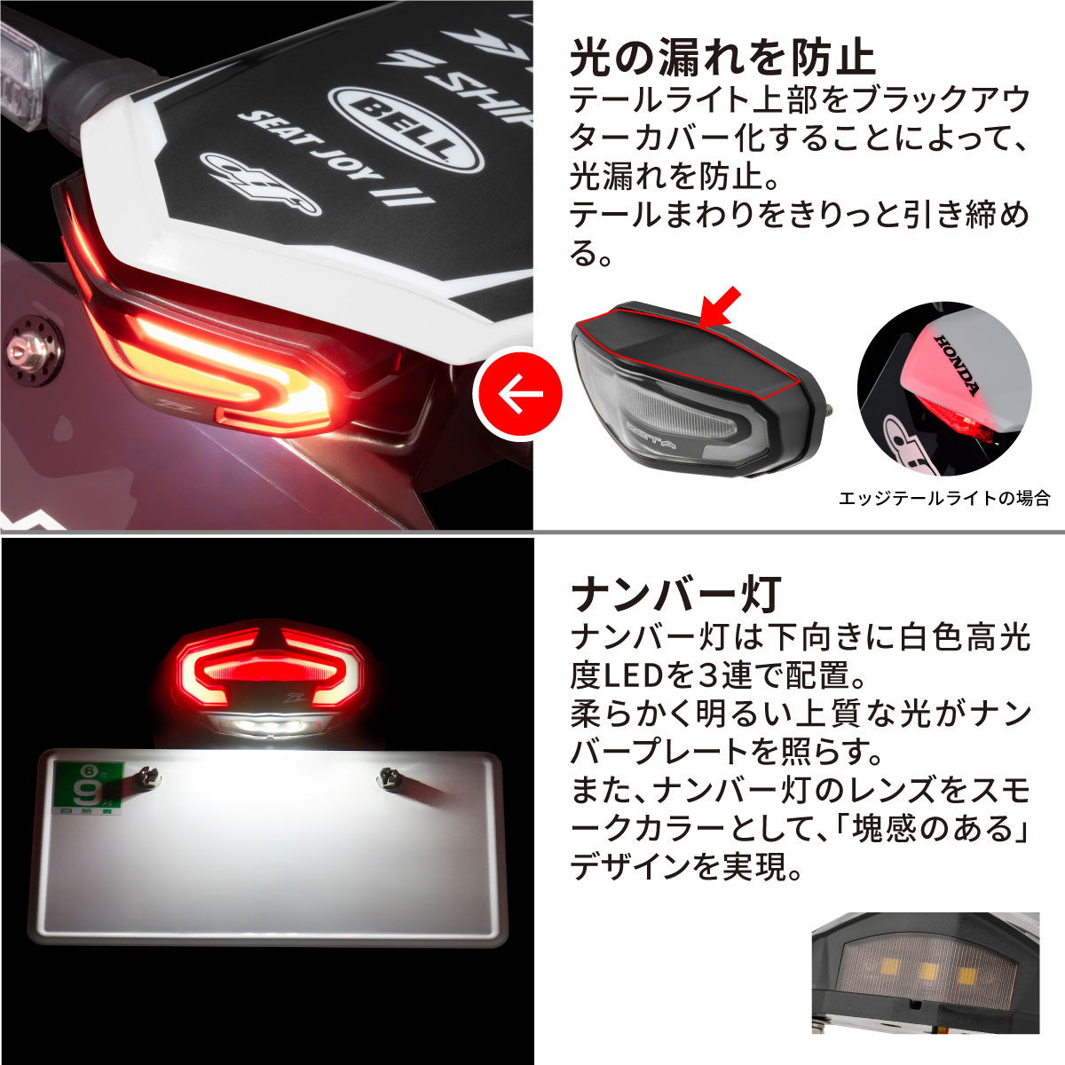 LEDラインテールライト クリア KLX230/SM/シェルパ - バイク