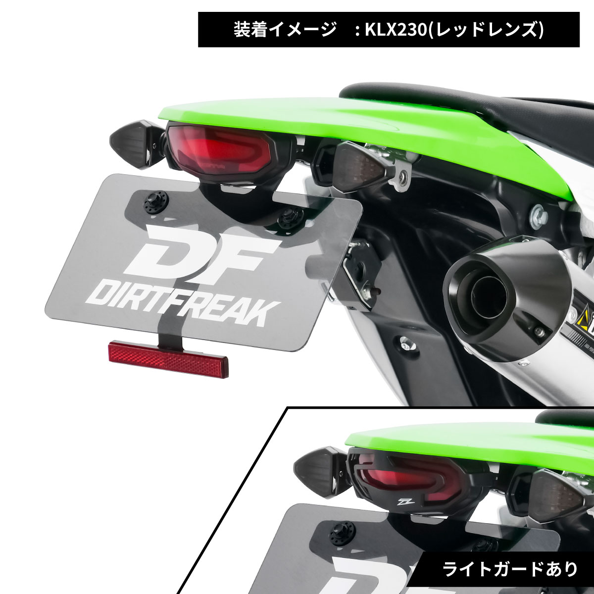 LEDラインテールライト レッド KLX230/SM/シェルパ - バイク