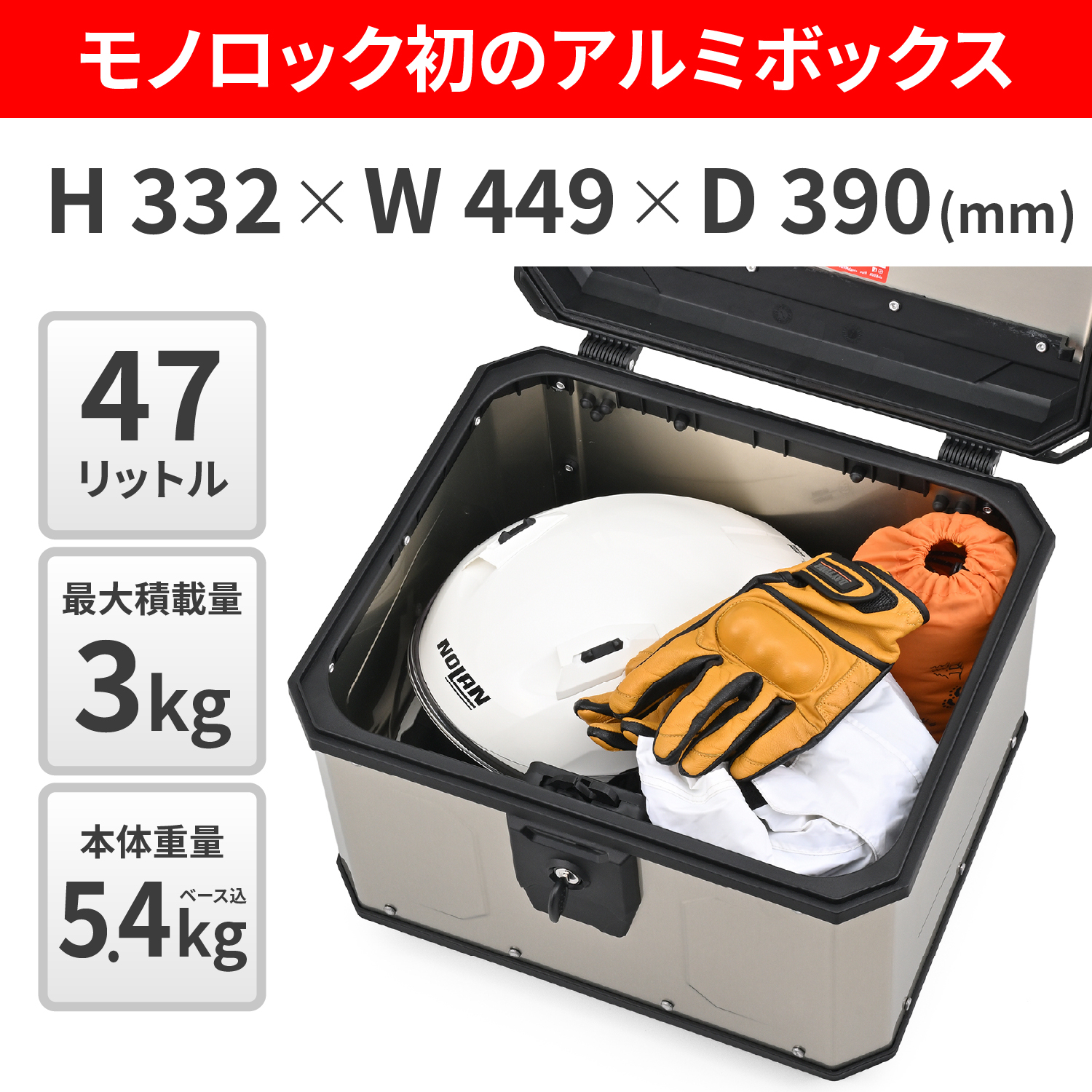 リアボックス モノロック 47L MTN47A シルバー - バイク